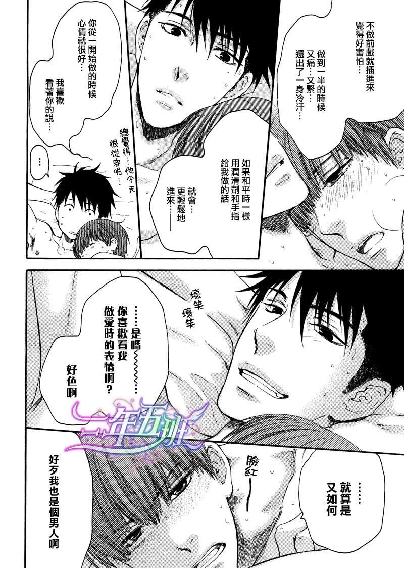 请别太过分[耽美]韩漫全集-13年4月篇无删减无遮挡章节图片 