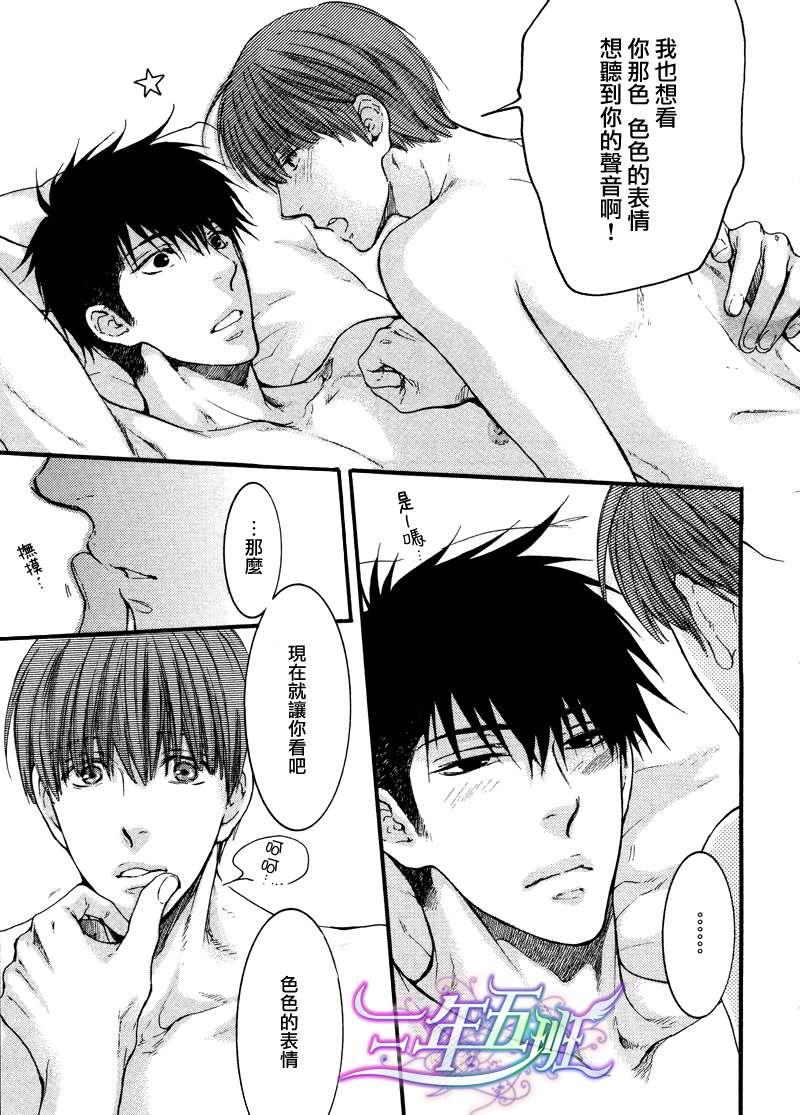 请别太过分[耽美]韩漫全集-13年4月篇无删减无遮挡章节图片 