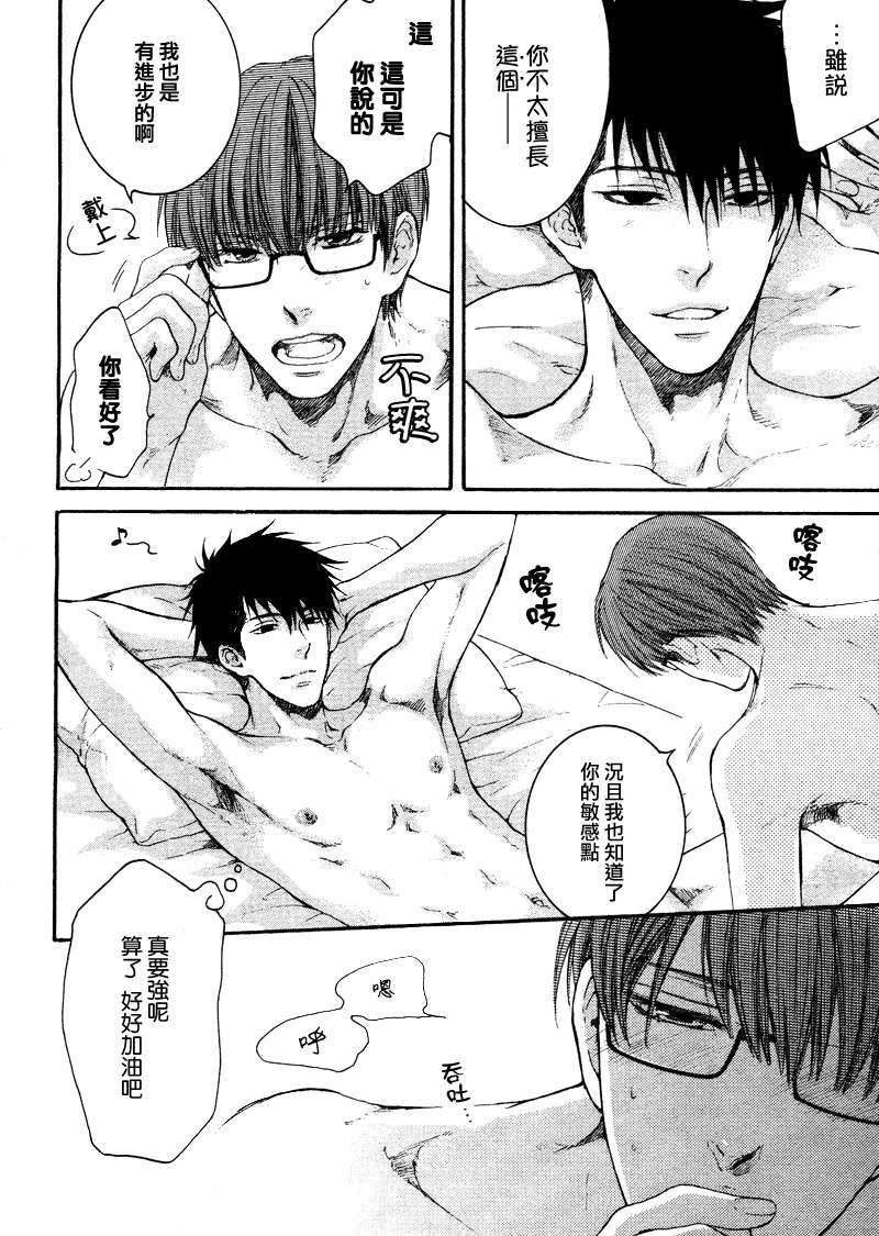 请别太过分[耽美]韩漫全集-13年4月篇无删减无遮挡章节图片 