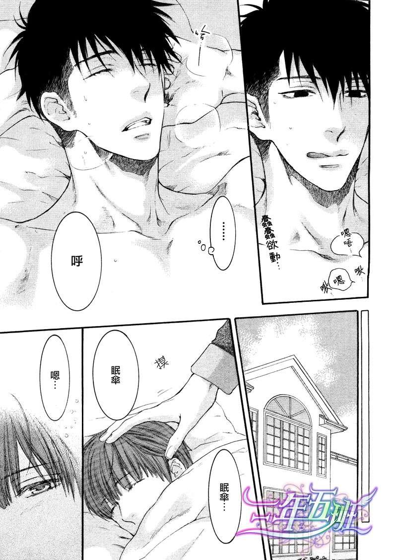 请别太过分[耽美]韩漫全集-13年4月篇无删减无遮挡章节图片 