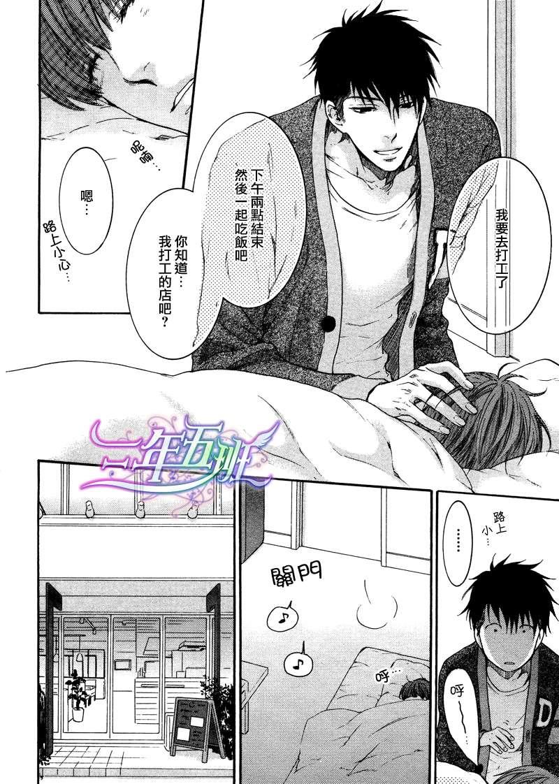 请别太过分[耽美]韩漫全集-13年4月篇无删减无遮挡章节图片 