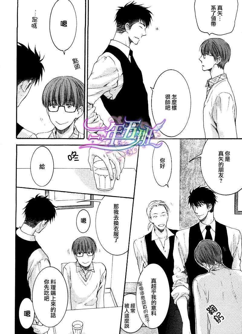 请别太过分[耽美]韩漫全集-13年4月篇无删减无遮挡章节图片 