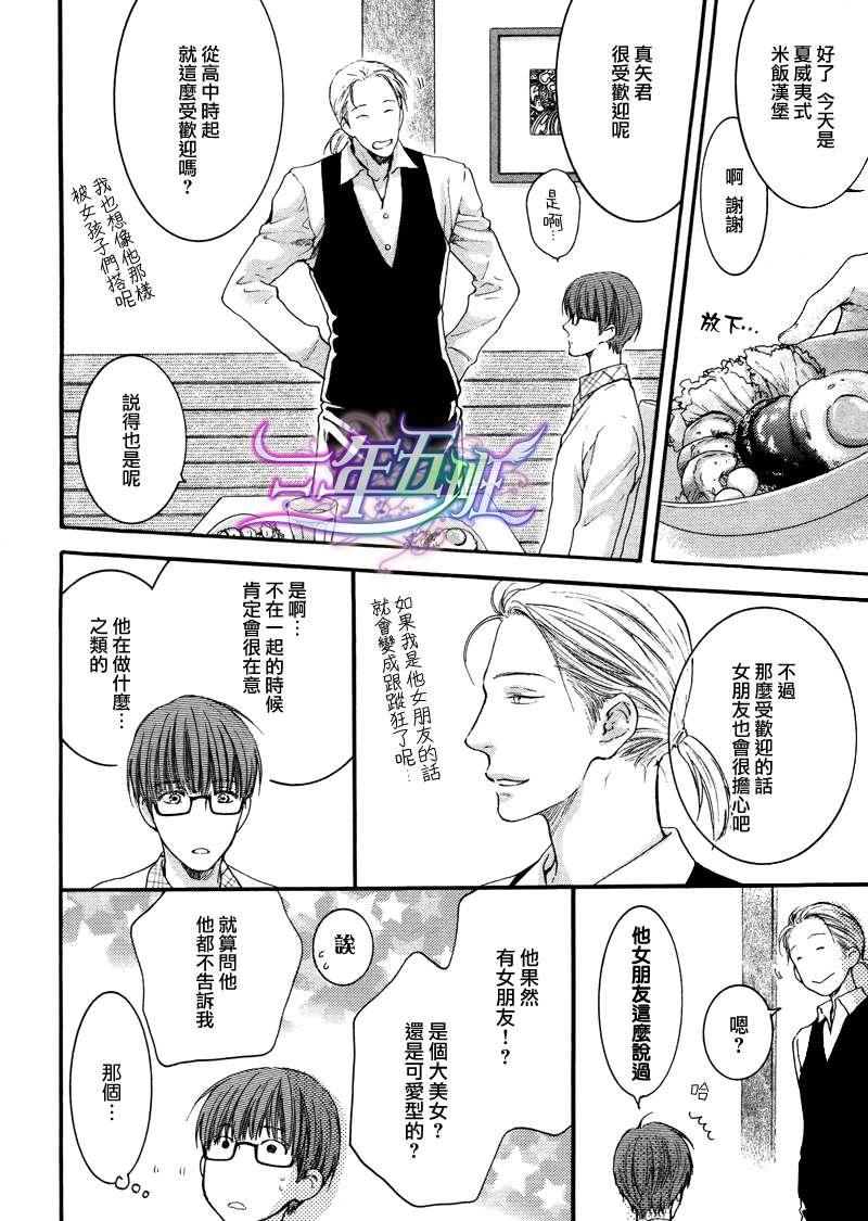 请别太过分[耽美]韩漫全集-13年4月篇无删减无遮挡章节图片 