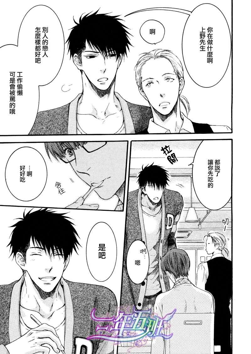 请别太过分[耽美]韩漫全集-13年4月篇无删减无遮挡章节图片 