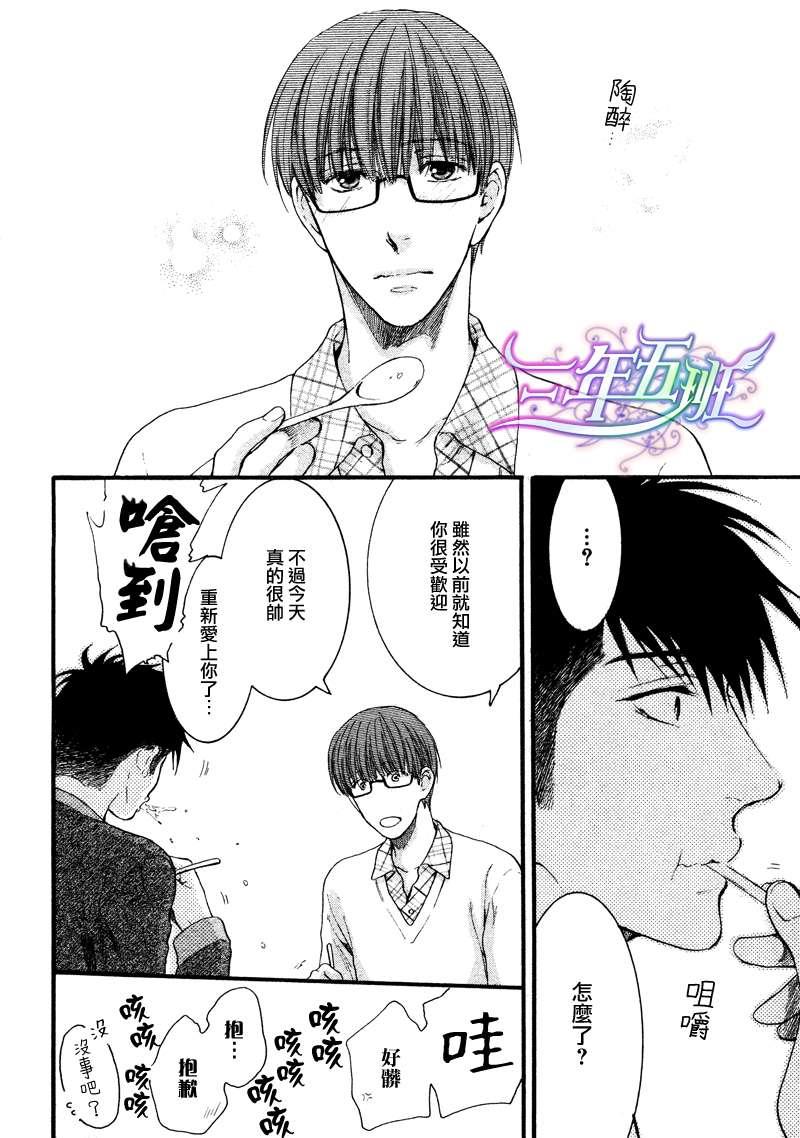 请别太过分[耽美]韩漫全集-13年4月篇无删减无遮挡章节图片 