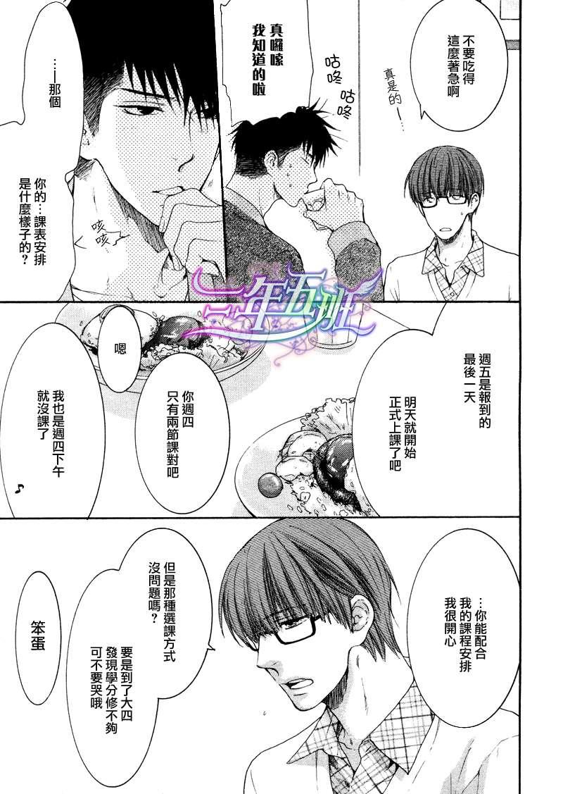 请别太过分[耽美]韩漫全集-13年4月篇无删减无遮挡章节图片 