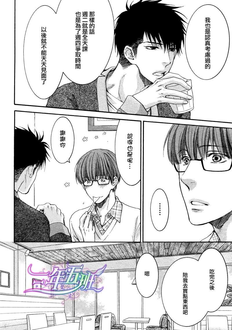 请别太过分[耽美]韩漫全集-13年4月篇无删减无遮挡章节图片 