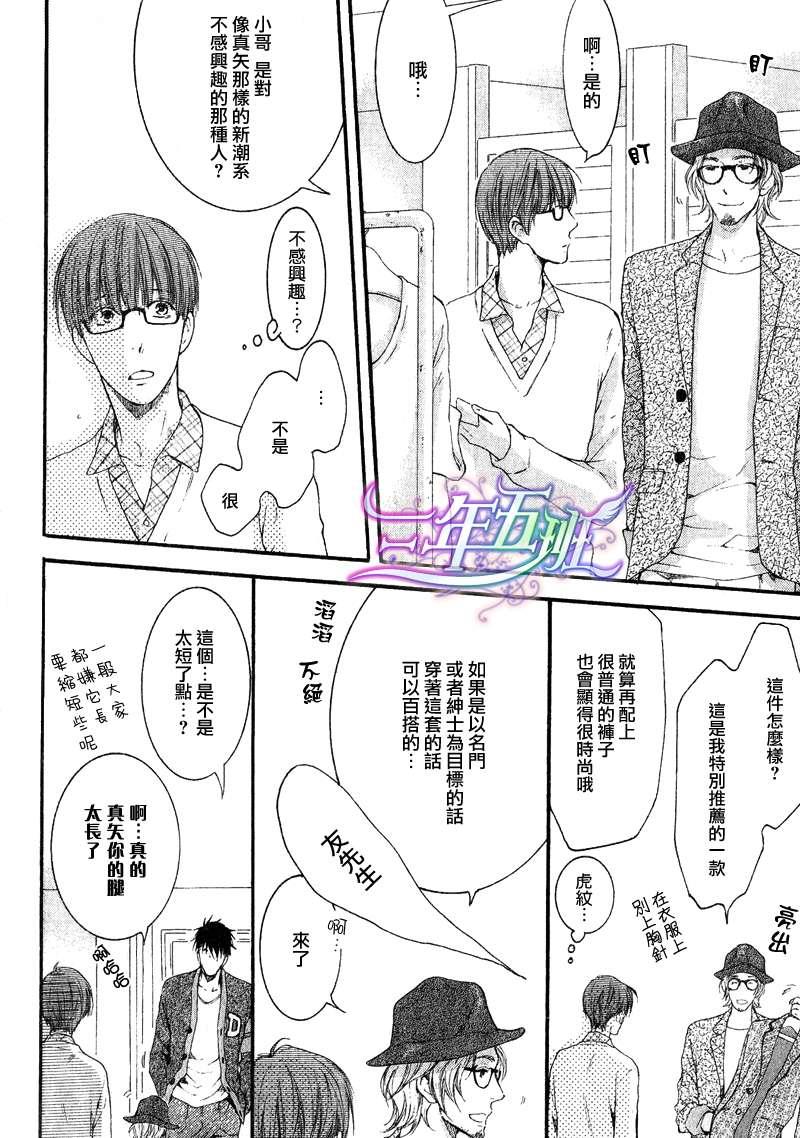 请别太过分[耽美]韩漫全集-13年4月篇无删减无遮挡章节图片 