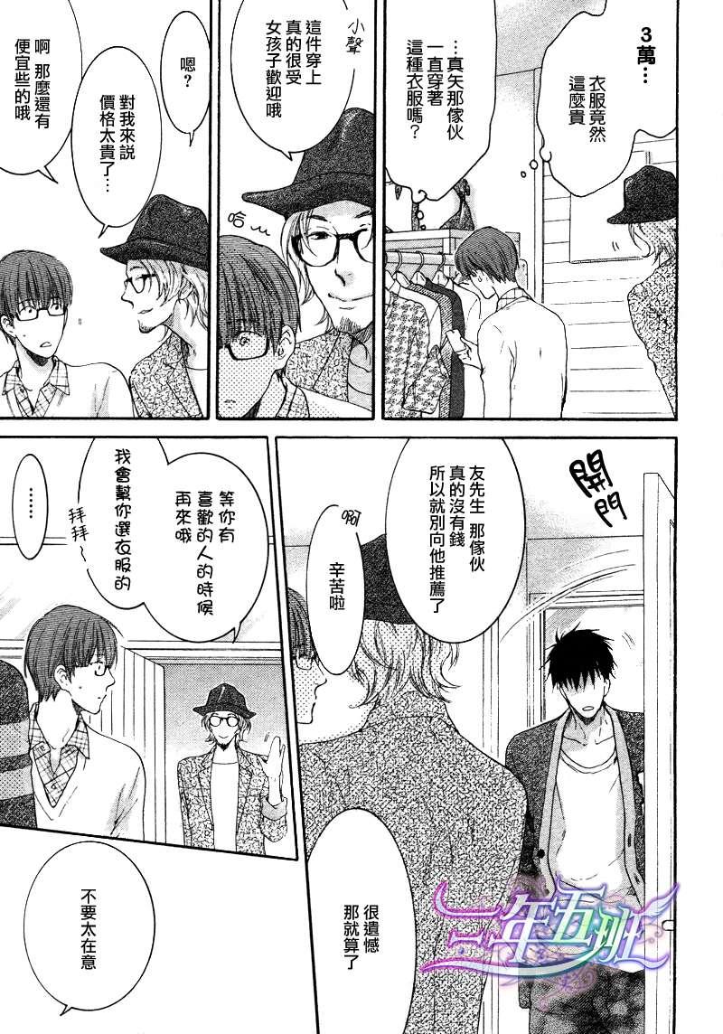 请别太过分[耽美]韩漫全集-13年4月篇无删减无遮挡章节图片 