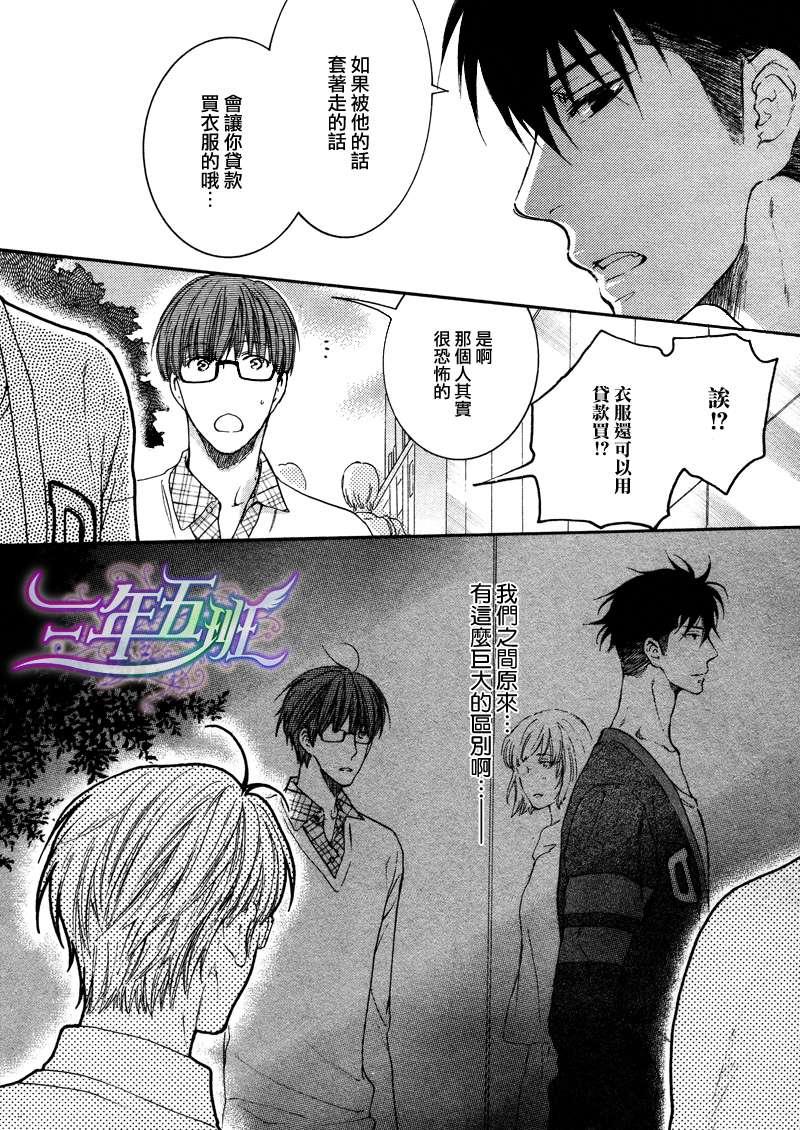 请别太过分[耽美]韩漫全集-13年4月篇无删减无遮挡章节图片 