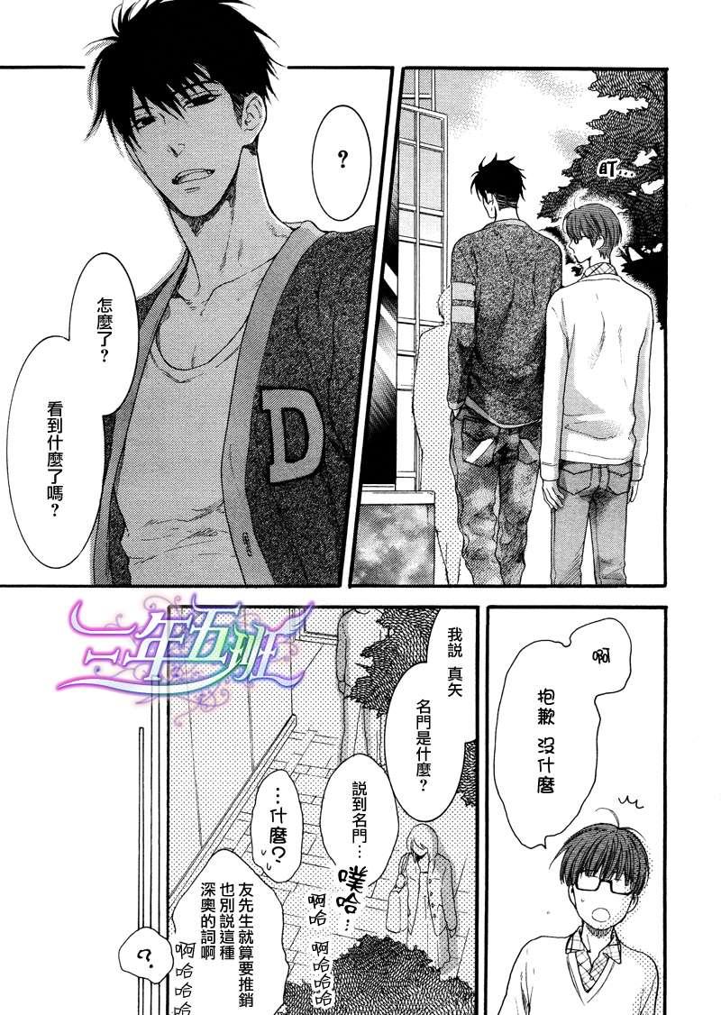 请别太过分[耽美]韩漫全集-13年4月篇无删减无遮挡章节图片 