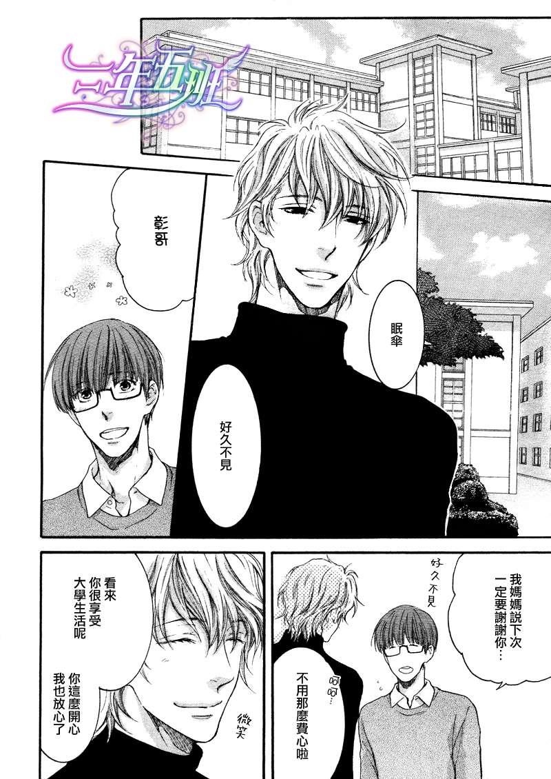 请别太过分[耽美]韩漫全集-13年4月篇无删减无遮挡章节图片 