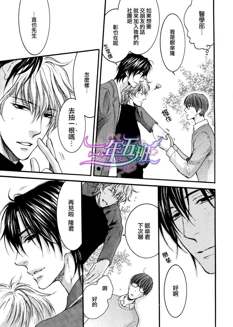 请别太过分[耽美]韩漫全集-13年4月篇无删减无遮挡章节图片 