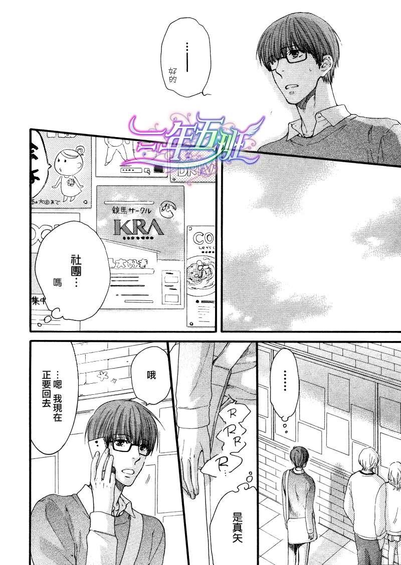 请别太过分[耽美]韩漫全集-13年4月篇无删减无遮挡章节图片 