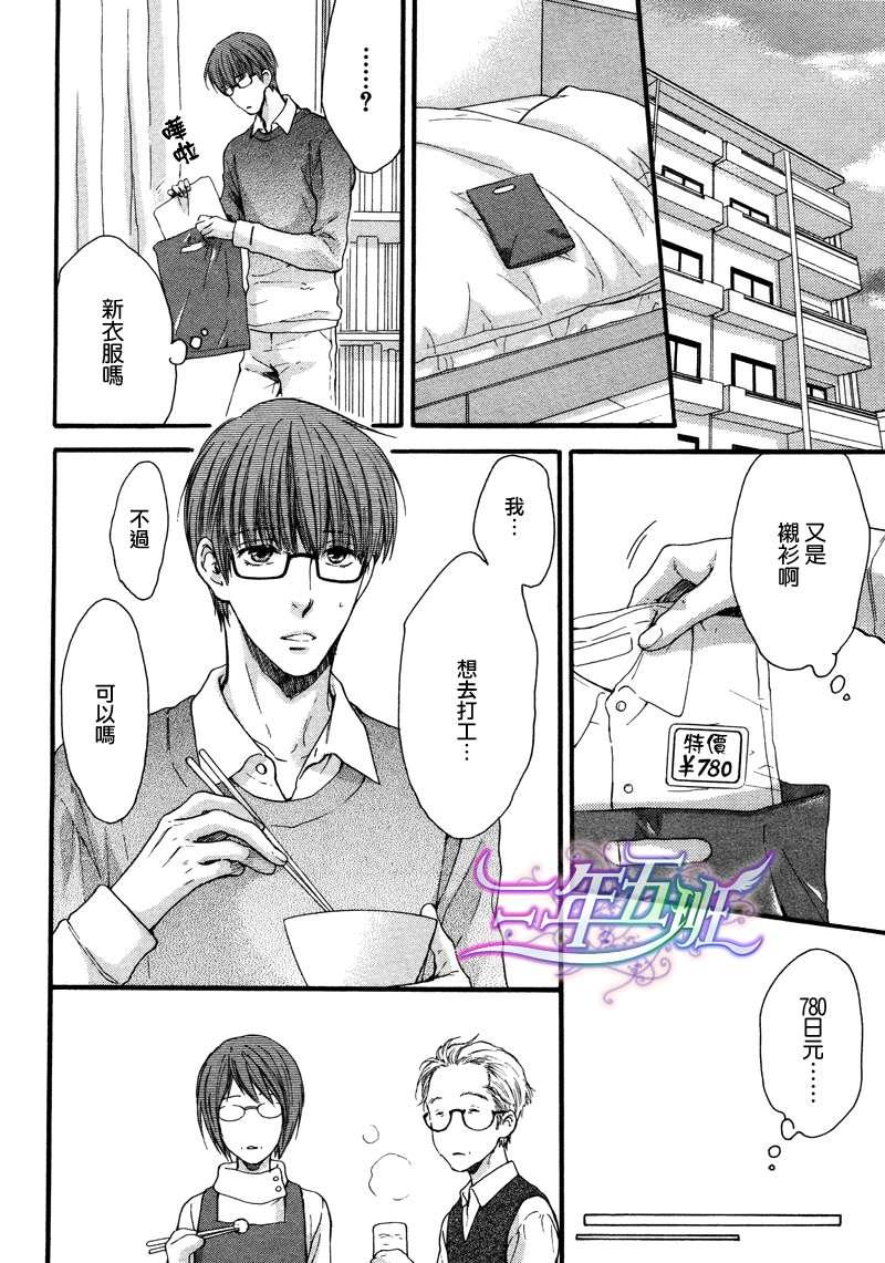 请别太过分[耽美]韩漫全集-13年4月篇无删减无遮挡章节图片 