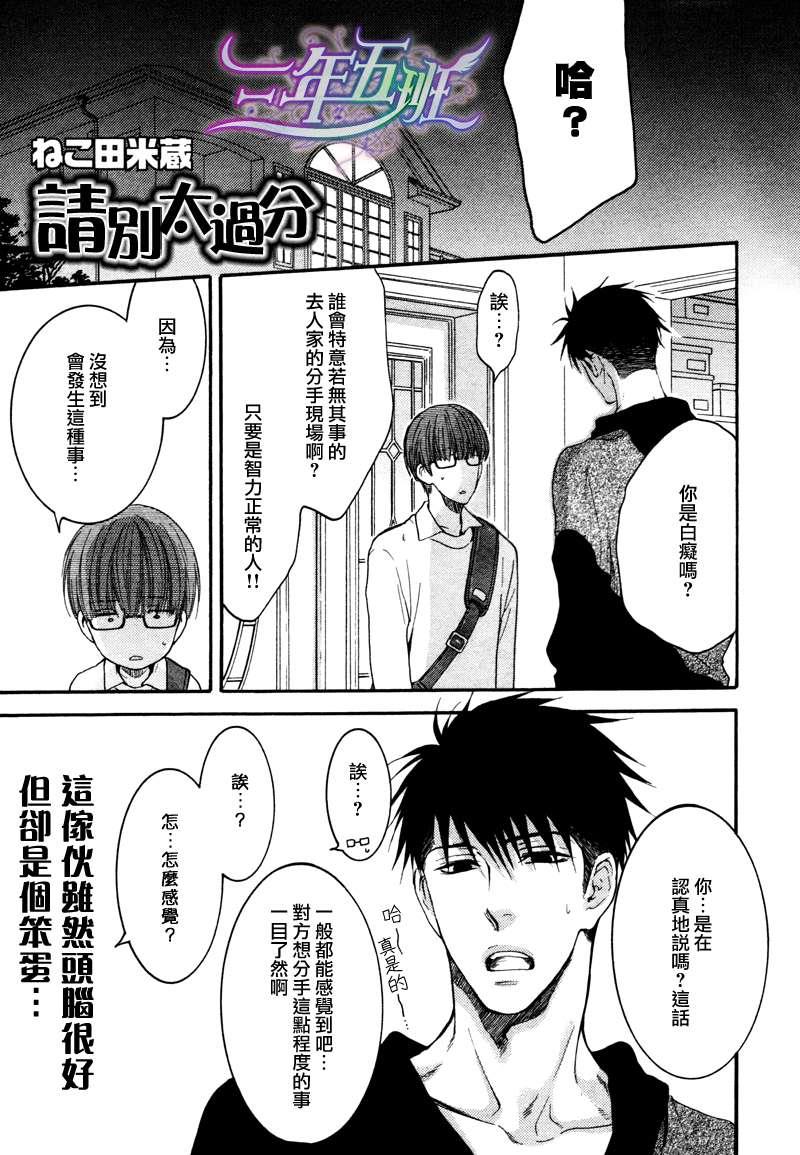 请别太过分[耽美]韩漫全集-13年6月篇无删减无遮挡章节图片 