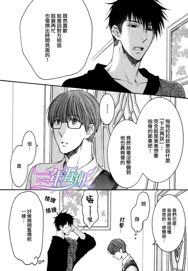 请别太过分[耽美]韩漫全集-13年6月篇无删减无遮挡章节图片 