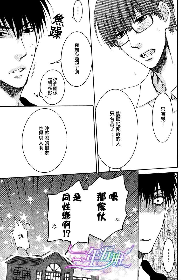 请别太过分[耽美]韩漫全集-13年6月篇无删减无遮挡章节图片 