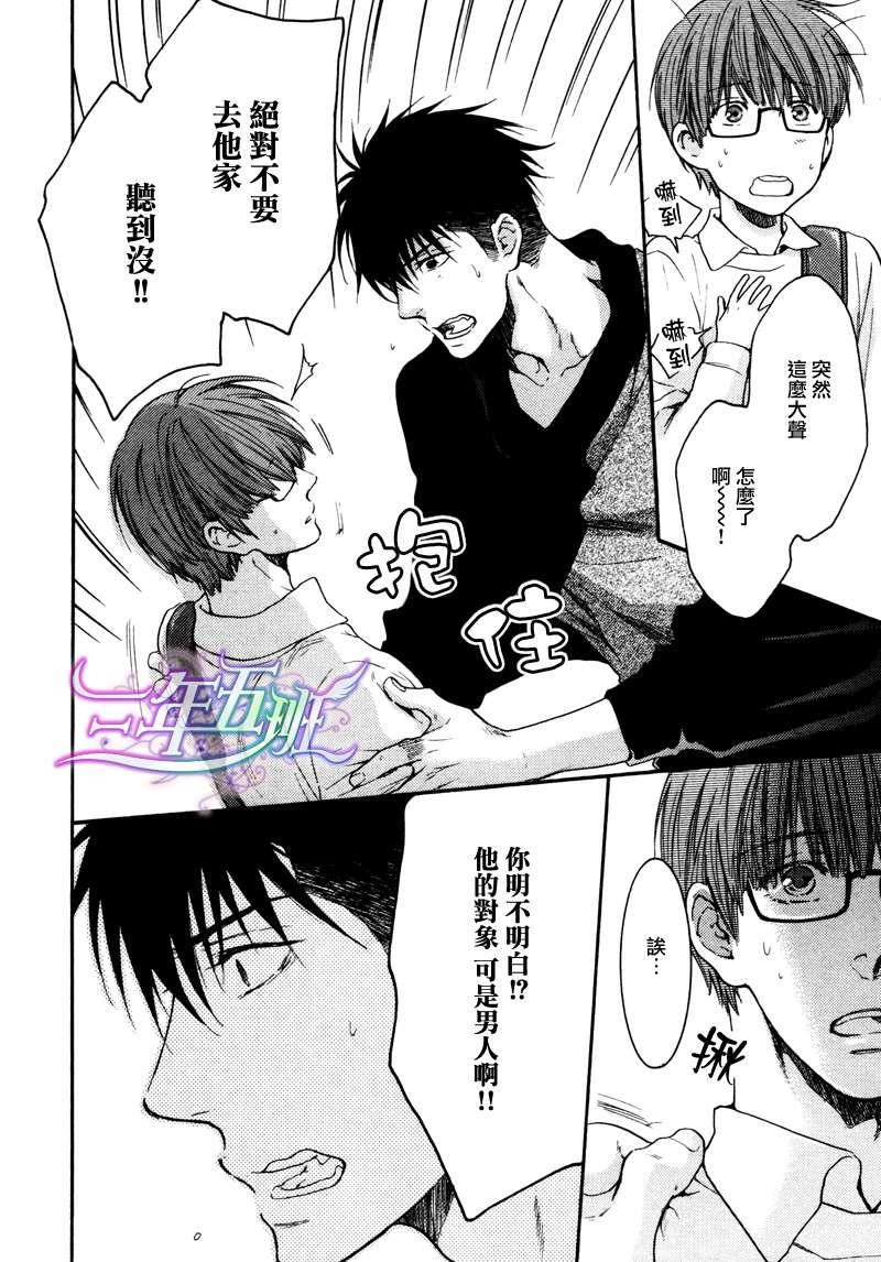 请别太过分[耽美]韩漫全集-13年6月篇无删减无遮挡章节图片 
