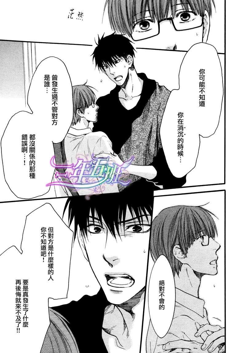请别太过分[耽美]韩漫全集-13年6月篇无删减无遮挡章节图片 