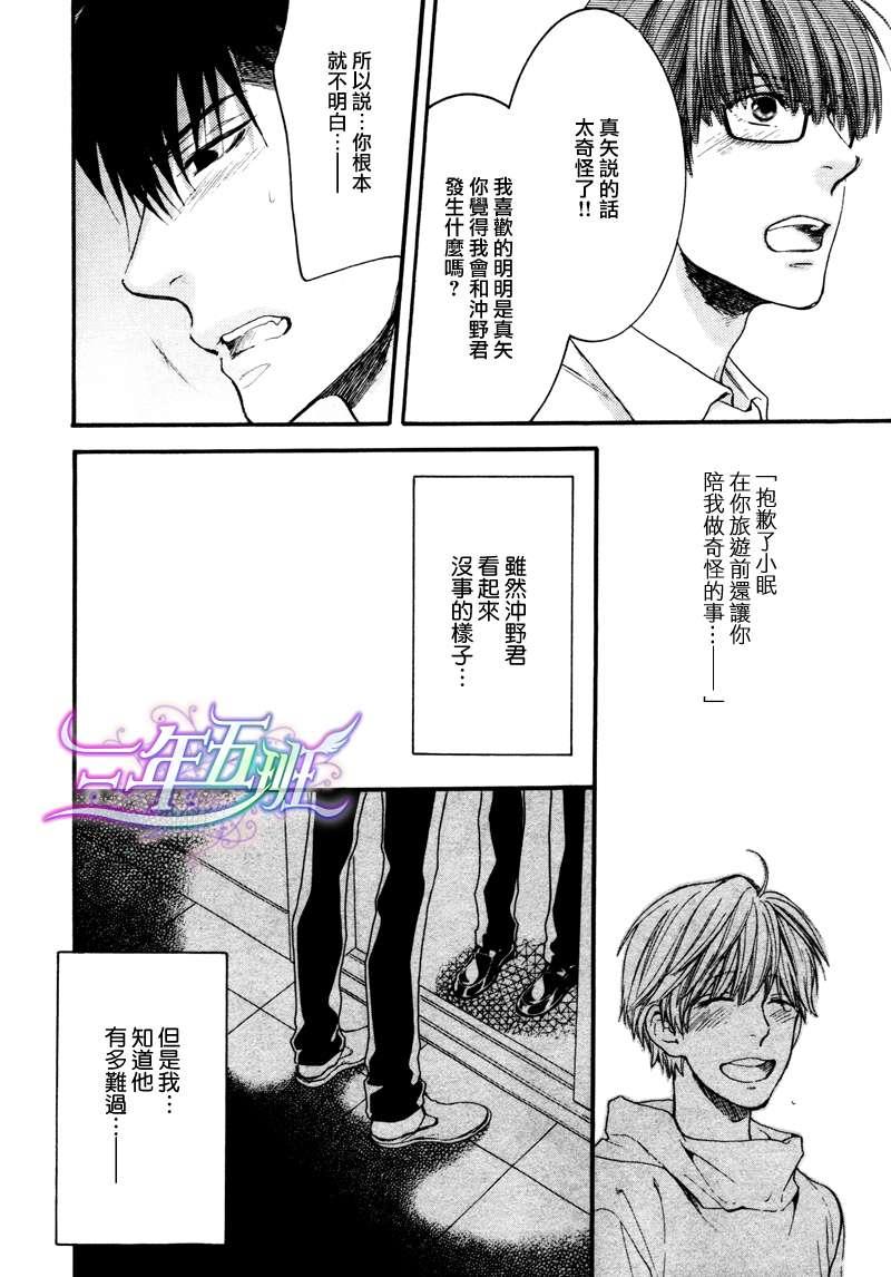 请别太过分[耽美]韩漫全集-13年6月篇无删减无遮挡章节图片 