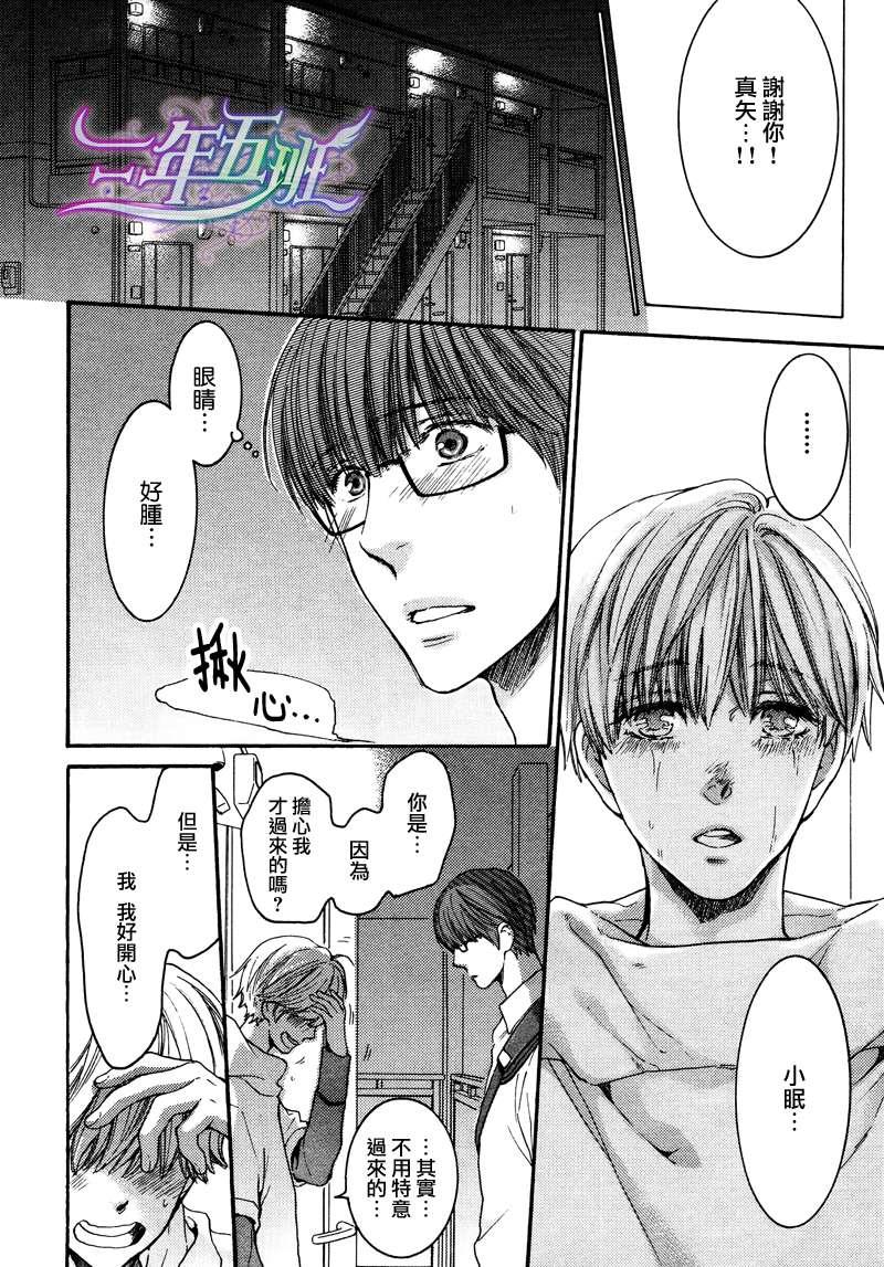 请别太过分[耽美]韩漫全集-13年6月篇无删减无遮挡章节图片 