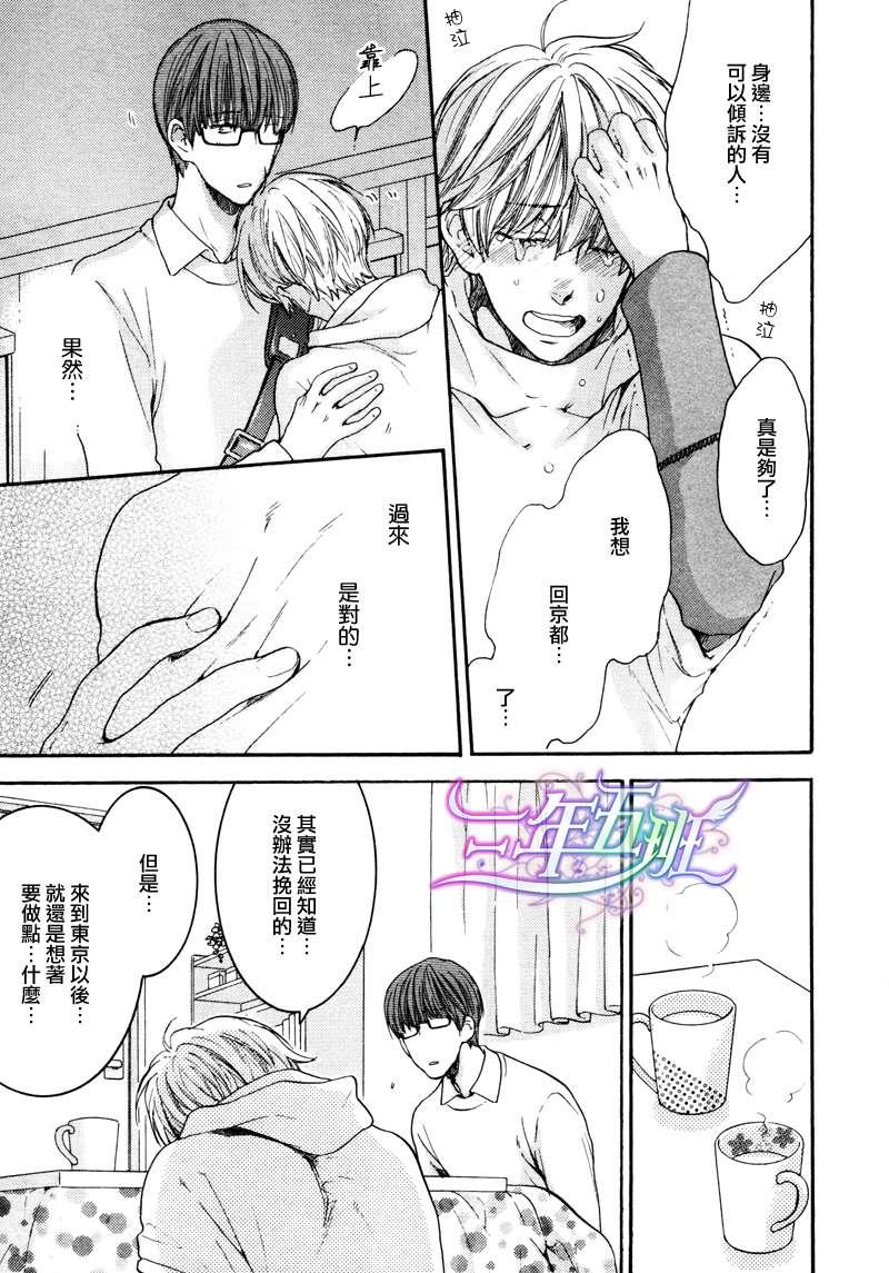 请别太过分[耽美]韩漫全集-13年6月篇无删减无遮挡章节图片 