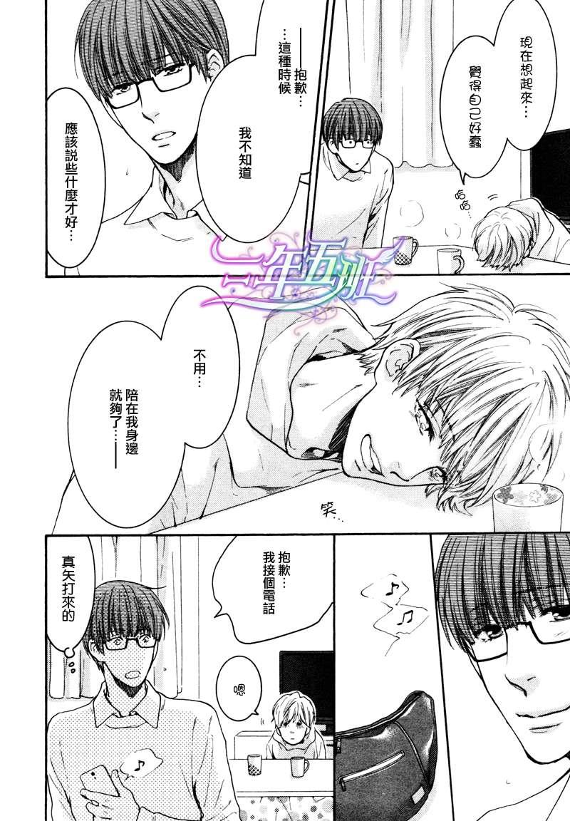 请别太过分[耽美]韩漫全集-13年6月篇无删减无遮挡章节图片 