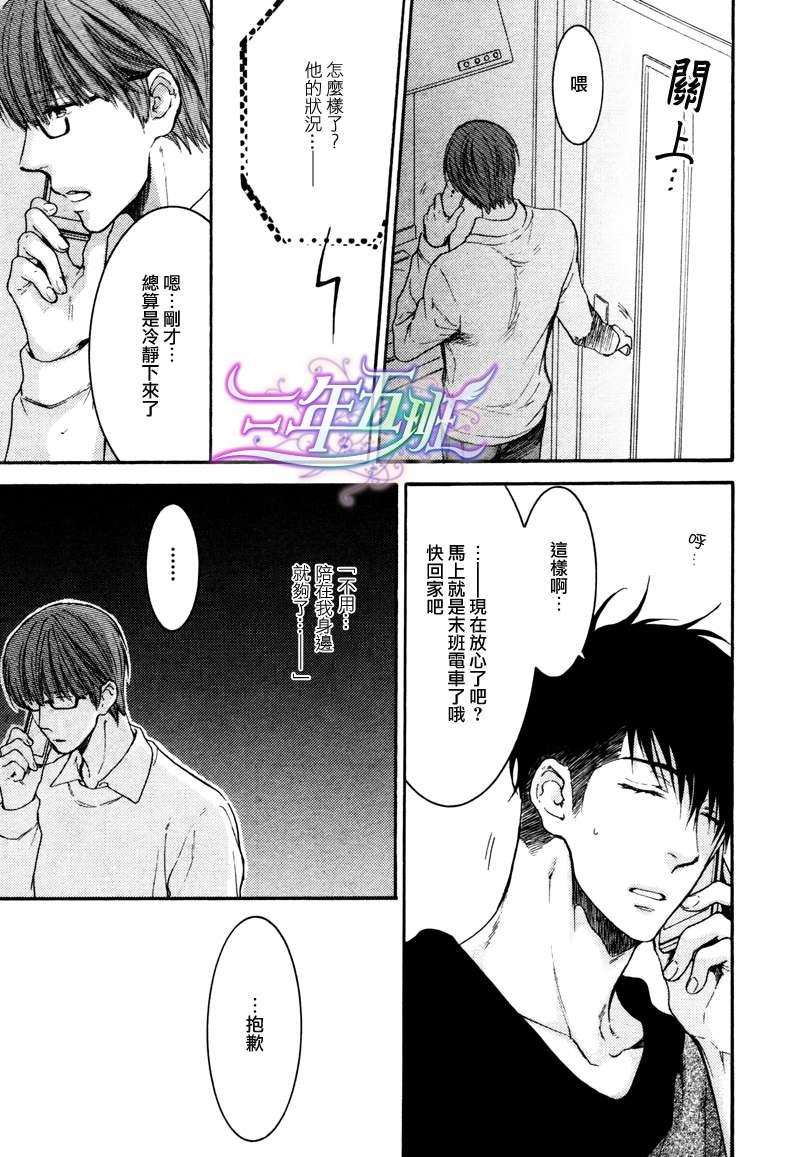 请别太过分[耽美]韩漫全集-13年6月篇无删减无遮挡章节图片 