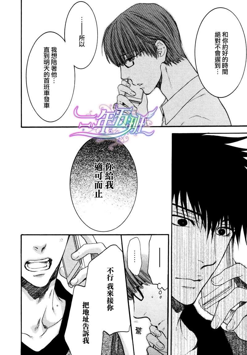 请别太过分[耽美]韩漫全集-13年6月篇无删减无遮挡章节图片 