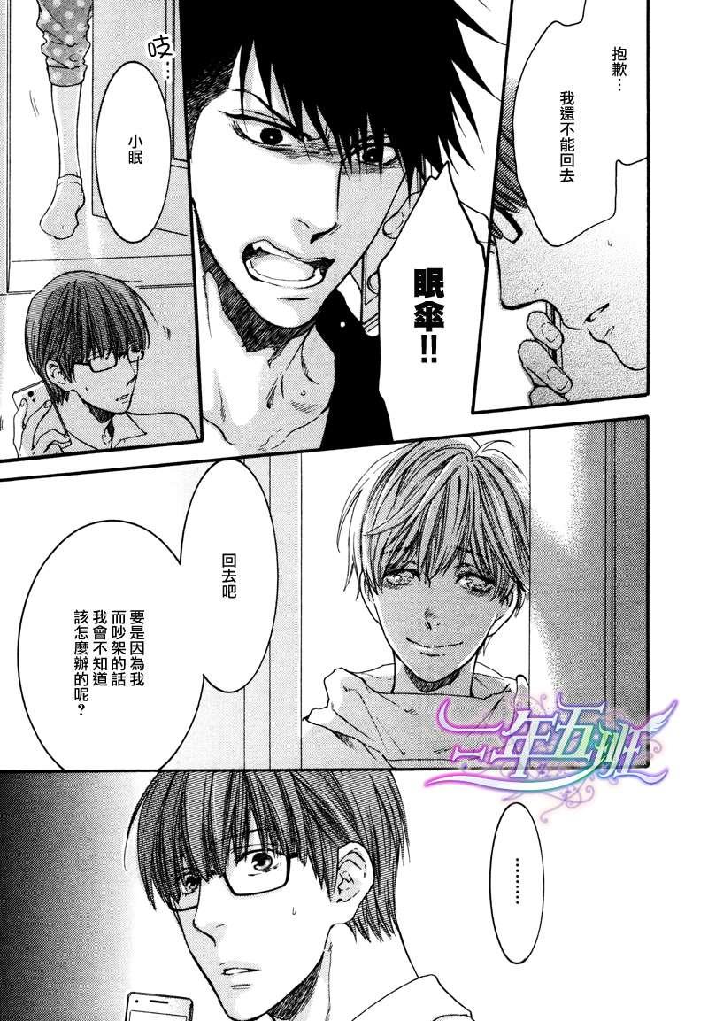 请别太过分[耽美]韩漫全集-13年6月篇无删减无遮挡章节图片 