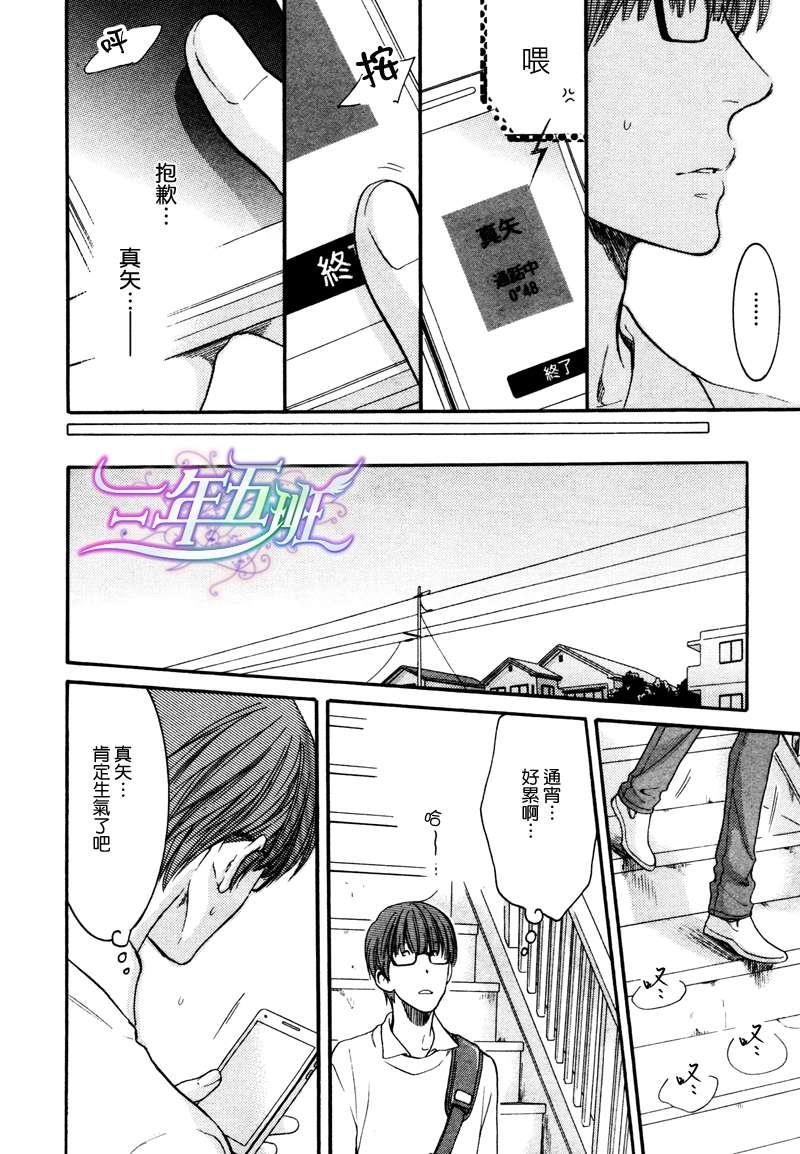 请别太过分[耽美]韩漫全集-13年6月篇无删减无遮挡章节图片 