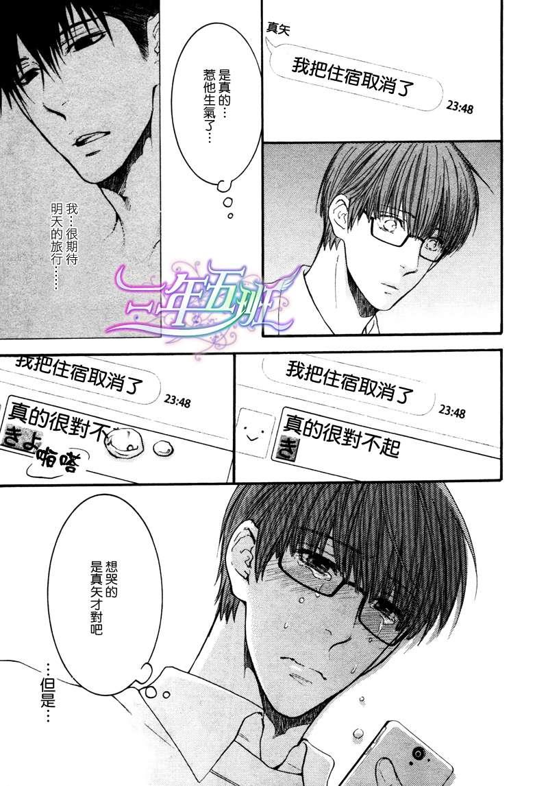 请别太过分[耽美]韩漫全集-13年6月篇无删减无遮挡章节图片 