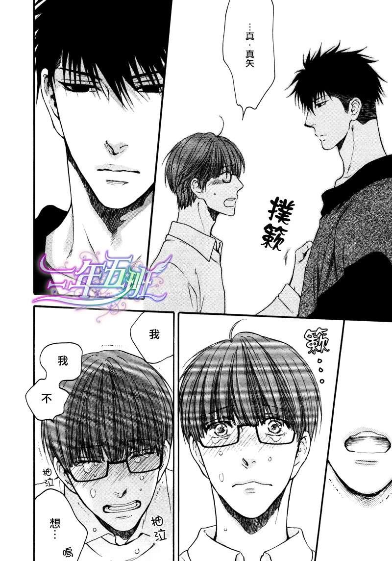 请别太过分[耽美]韩漫全集-13年6月篇无删减无遮挡章节图片 