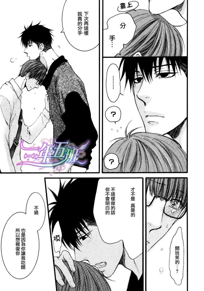 请别太过分[耽美]韩漫全集-13年6月篇无删减无遮挡章节图片 