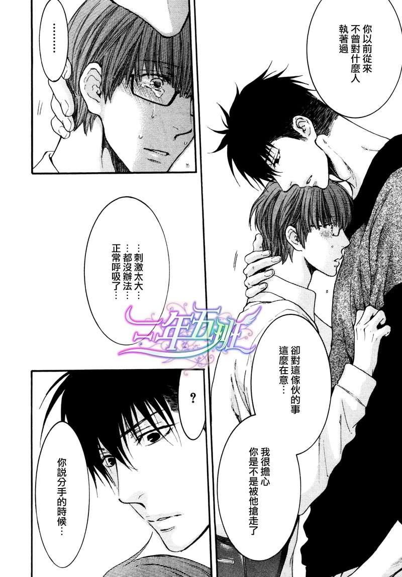 请别太过分[耽美]韩漫全集-13年6月篇无删减无遮挡章节图片 