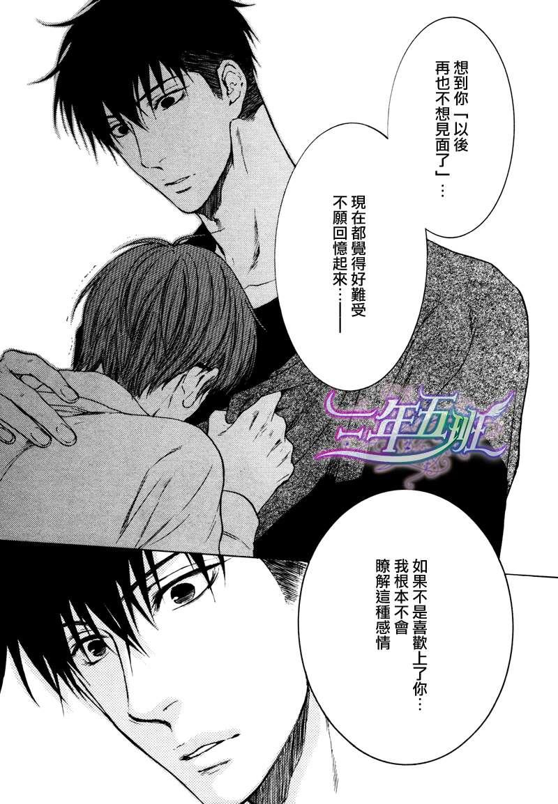 请别太过分[耽美]韩漫全集-13年6月篇无删减无遮挡章节图片 