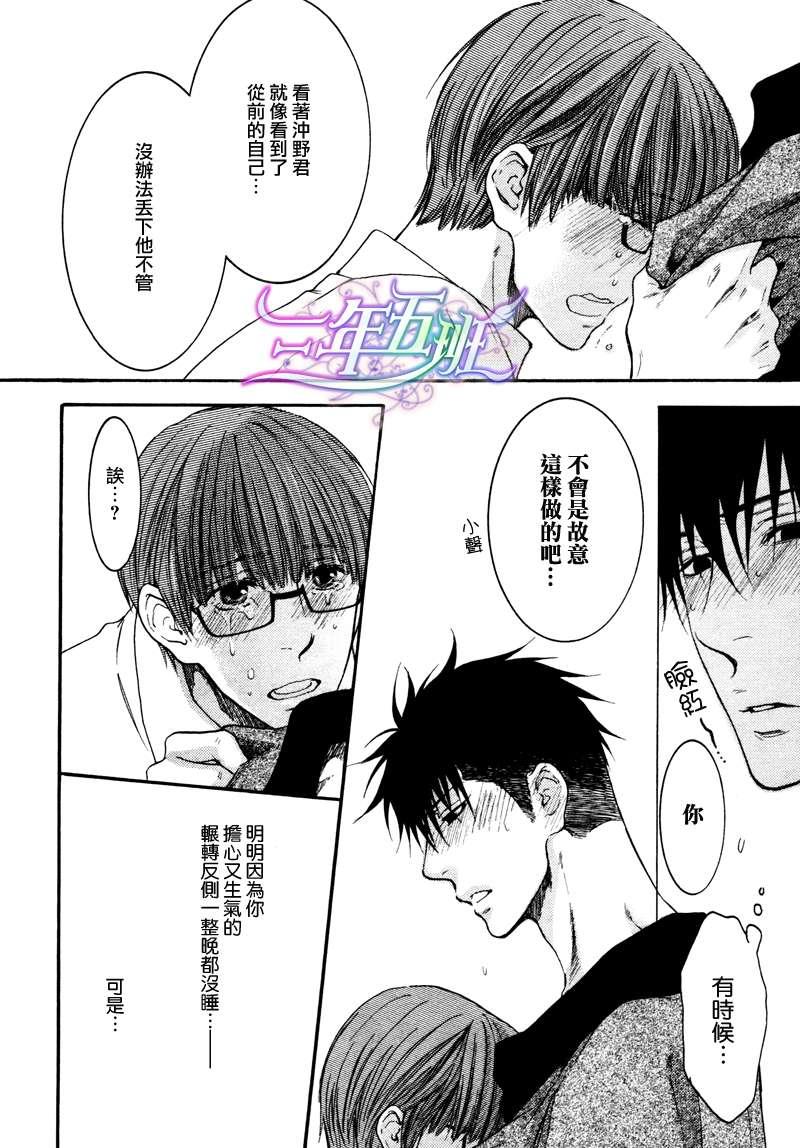 请别太过分[耽美]韩漫全集-13年6月篇无删减无遮挡章节图片 