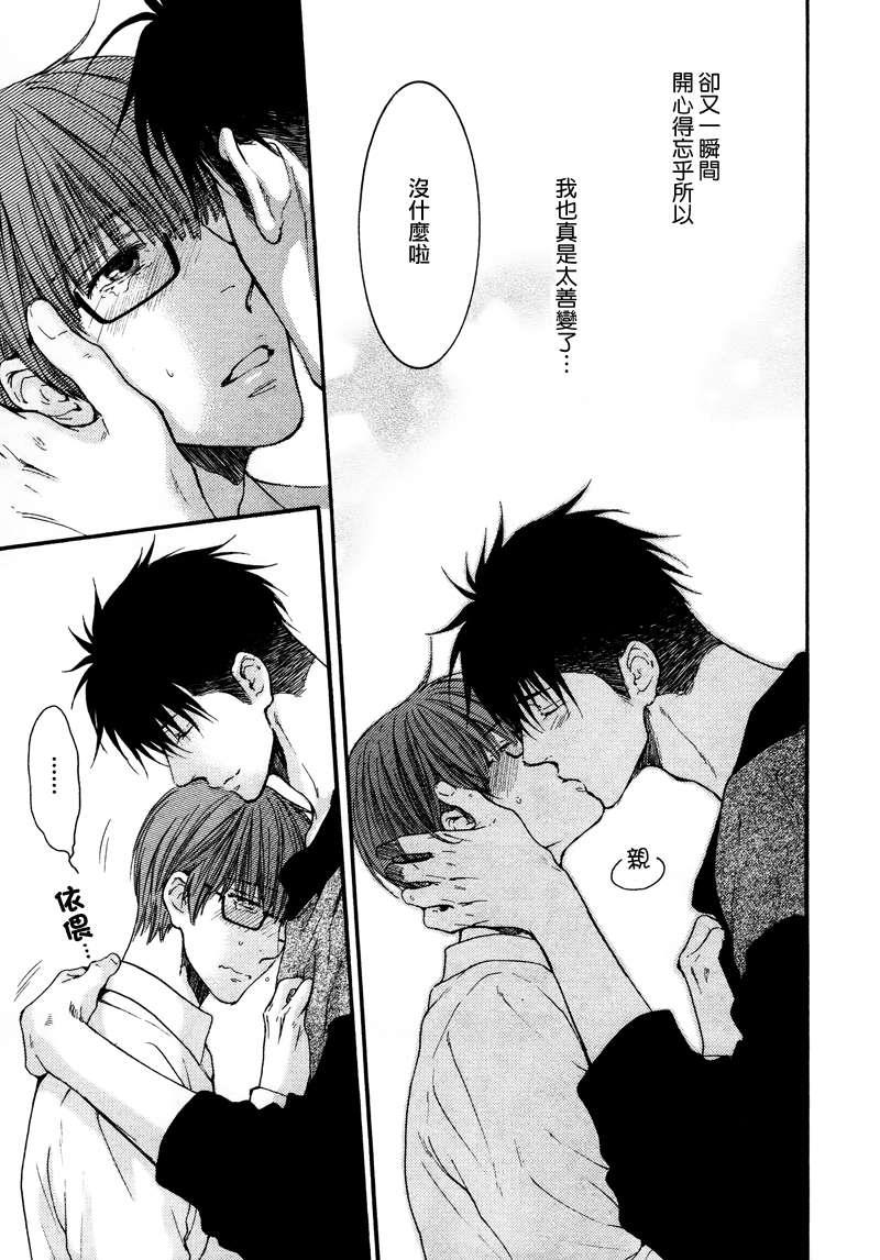请别太过分[耽美]韩漫全集-13年6月篇无删减无遮挡章节图片 