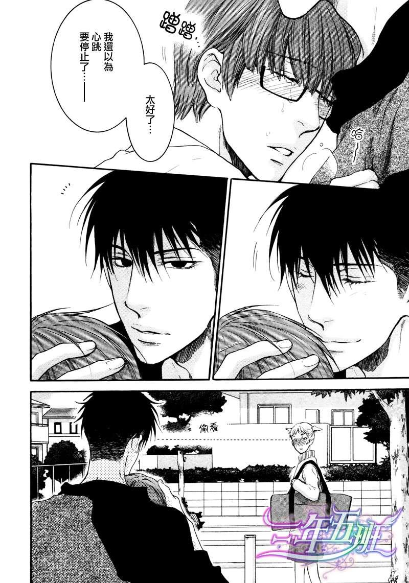 请别太过分[耽美]韩漫全集-13年6月篇无删减无遮挡章节图片 
