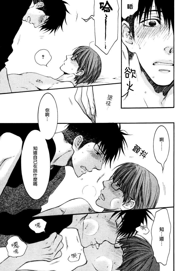 请别太过分[耽美]韩漫全集-13年6月篇无删减无遮挡章节图片 