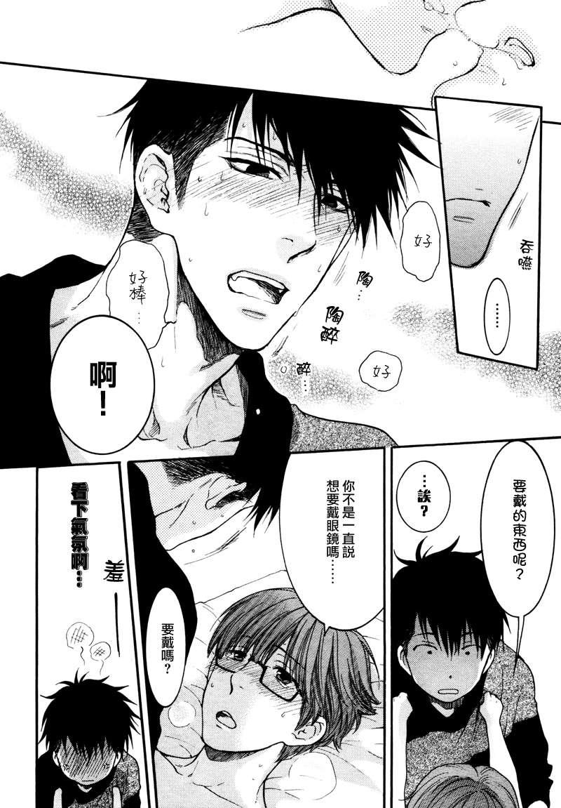 请别太过分[耽美]韩漫全集-13年6月篇无删减无遮挡章节图片 