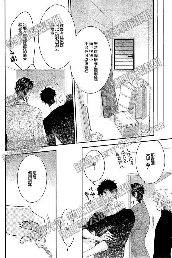 请别太过分[耽美]韩漫全集-真矢×眠伞篇13无删减无遮挡章节图片 