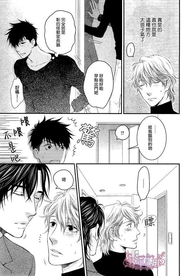 请别太过分[耽美]韩漫全集-真矢×眠伞篇13无删减无遮挡章节图片 