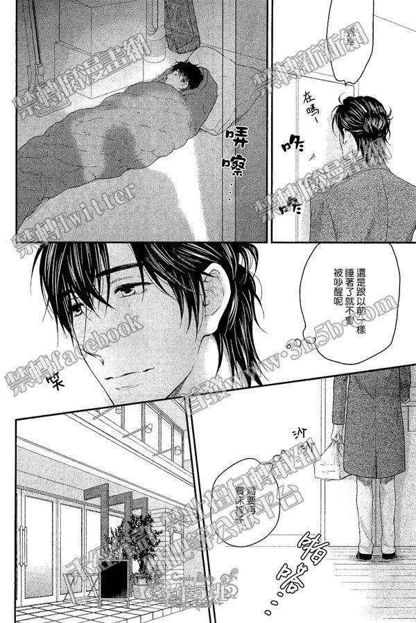 请别太过分[耽美]韩漫全集-真矢×眠伞篇13无删减无遮挡章节图片 