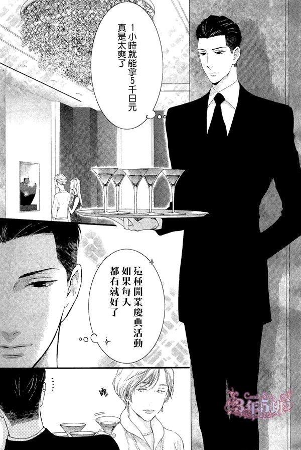 请别太过分[耽美]韩漫全集-真矢×眠伞篇13无删减无遮挡章节图片 