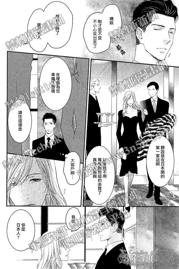 请别太过分[耽美]韩漫全集-真矢×眠伞篇13无删减无遮挡章节图片 