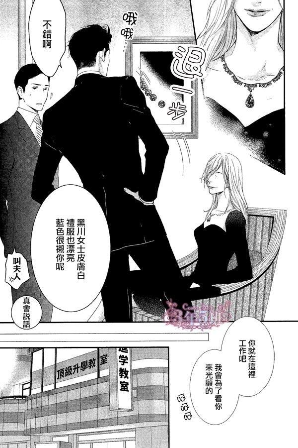 请别太过分[耽美]韩漫全集-真矢×眠伞篇13无删减无遮挡章节图片 