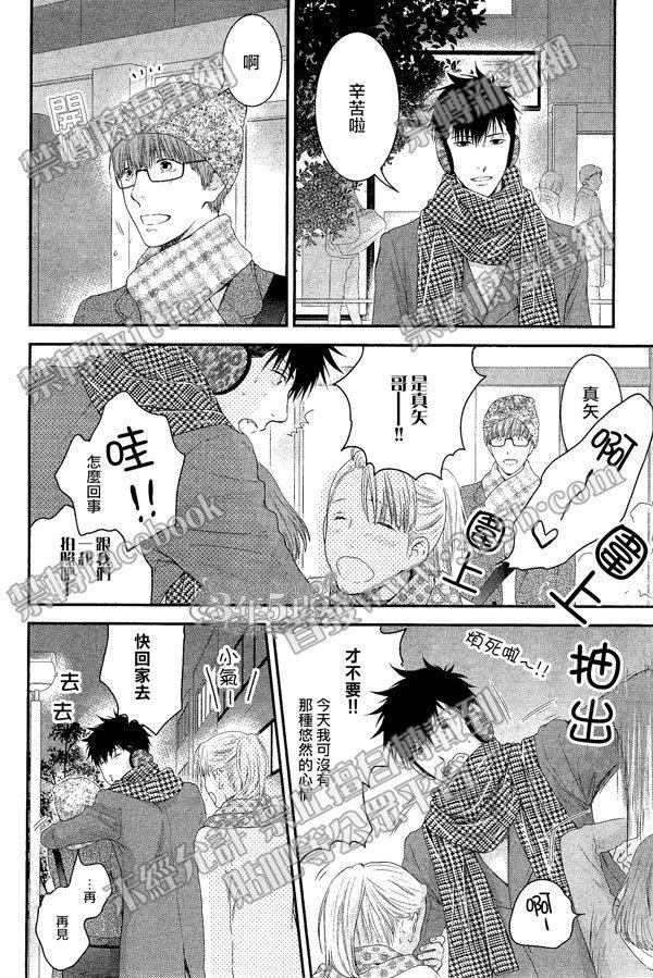 请别太过分[耽美]韩漫全集-真矢×眠伞篇13无删减无遮挡章节图片 