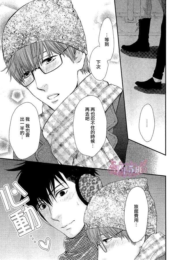 请别太过分[耽美]韩漫全集-真矢×眠伞篇13无删减无遮挡章节图片 
